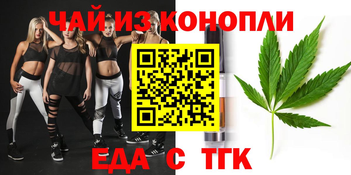 Canna-Cookies конопля  Вход с VPN  Каменск-Шахтинский 