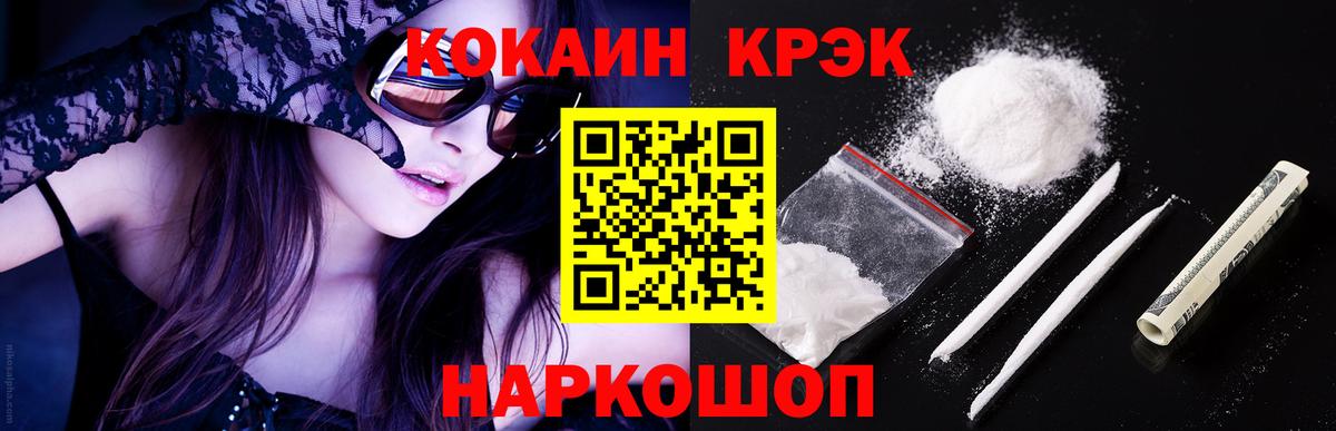 COCAIN Fish Scale Каменск-Шахтинский