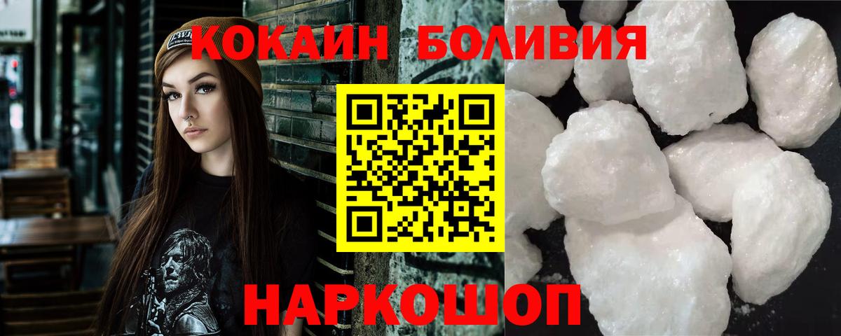Кокаин Эквадор  Вход с VPN  Кокаин  КОКАИН 98%  Каменск-Шахтинский 