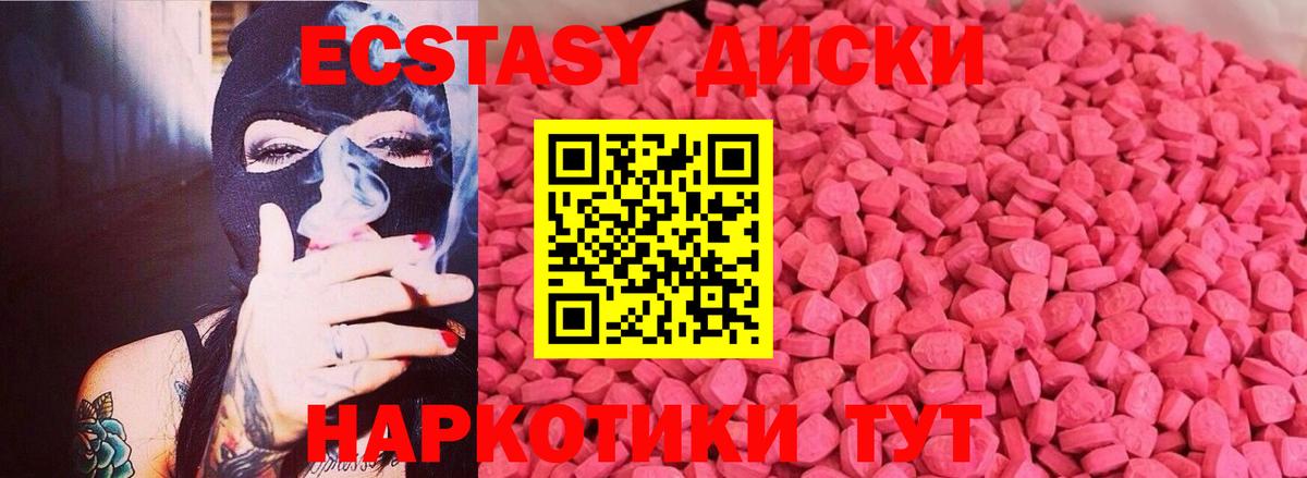 ЭКСТАЗИ XTC Каменск-Шахтинский