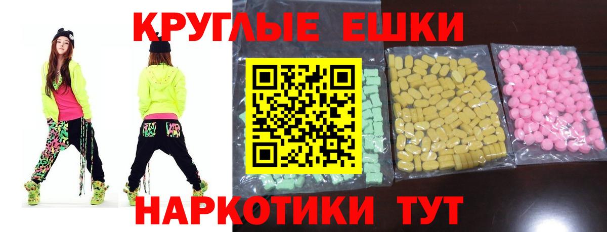 Экстази MDMA  Экстази  Каменск-Шахтинский  Вход с VPN 