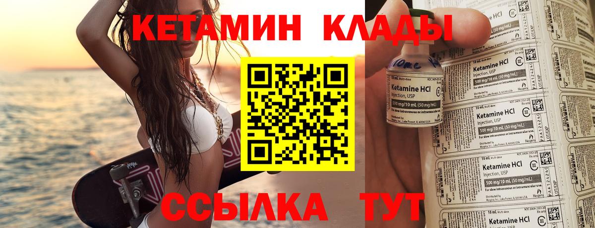 КЕТАМИН ketamine  Вход с VPN  Каменск-Шахтинский 