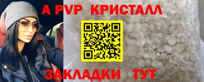 а пвп мука Краснокаменск