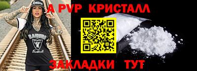а пвп мука Краснокаменск