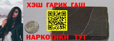 гашишное масло Краснодар