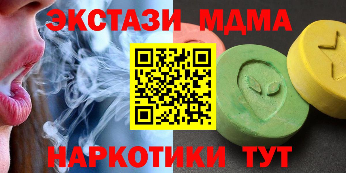 MDMA кристаллы  MDMA VHQ  Каменск-Шахтинский  Вход с VPN 