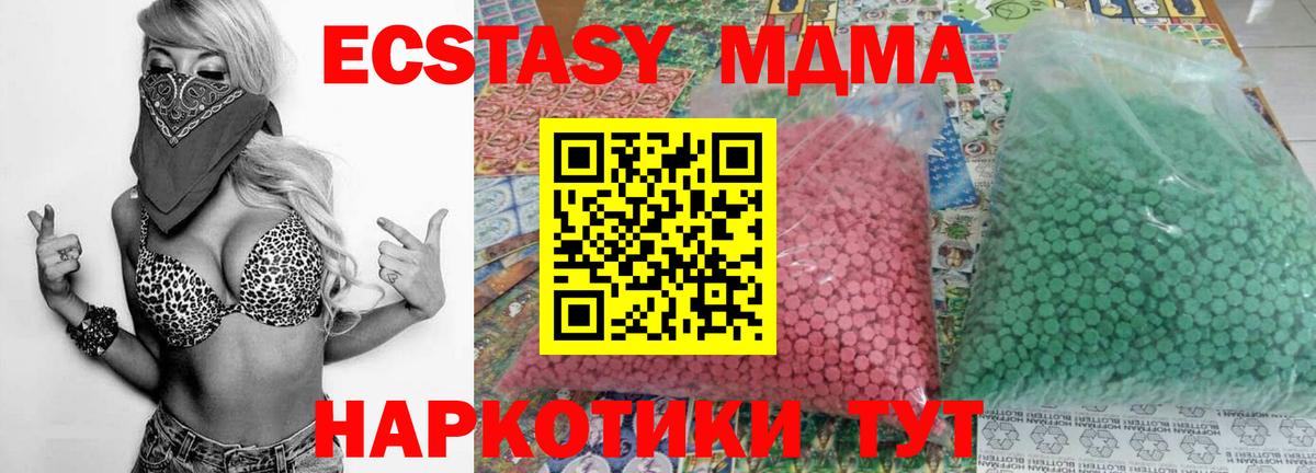 МДМА Molly Каменск-Шахтинский
