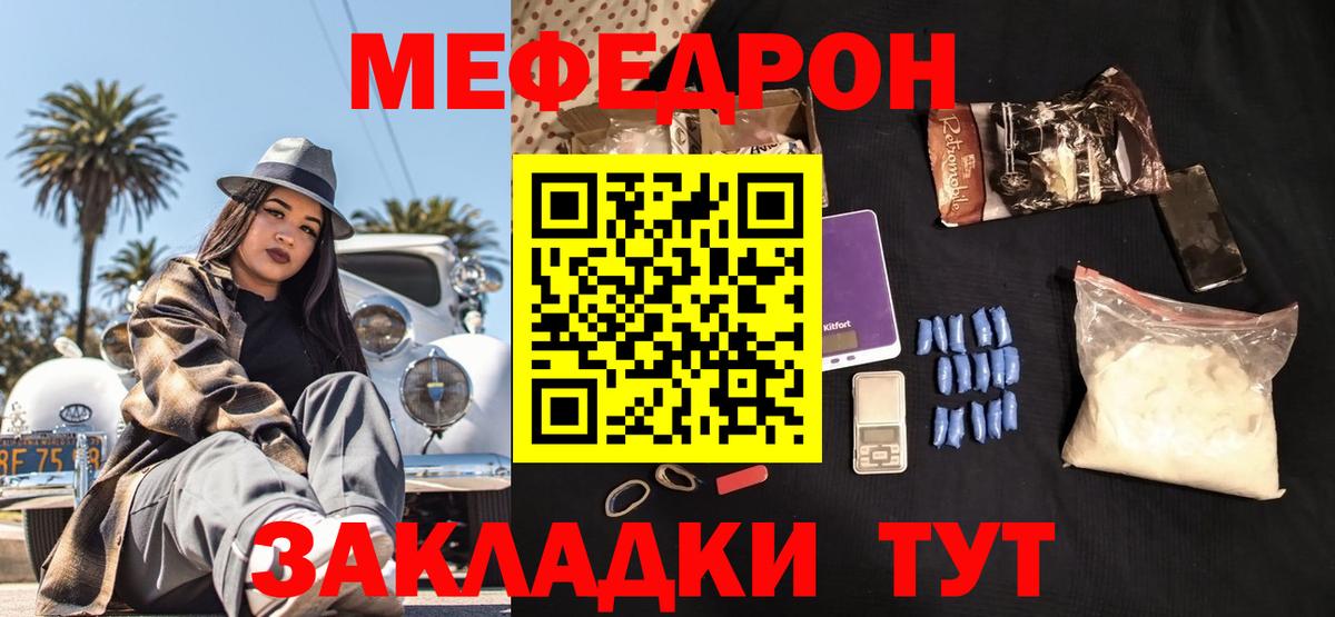 Каменск-Шахтинский  МЯУ-МЯУ VHQ  Меф кристаллы  МЯУ-МЯУ  МЯУ-МЯУ  блэк спрут ссылка  Вход с VPN 