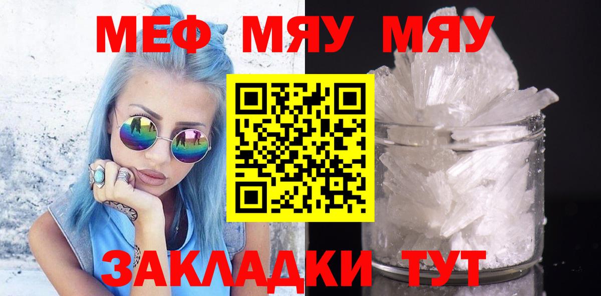 Меф  Каменск-Шахтинский