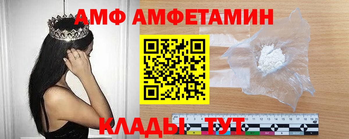 Каменск-Шахтинский  МЕТАМФЕТАМИН пудра  Первитин  Вход с VPN 