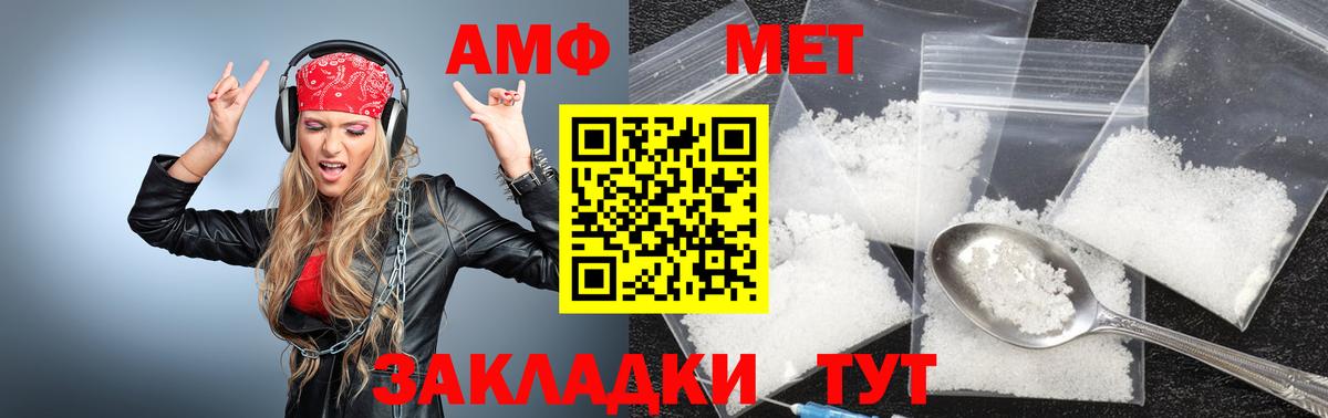 МЕТАМФЕТАМИН кристалл Каменск-Шахтинский