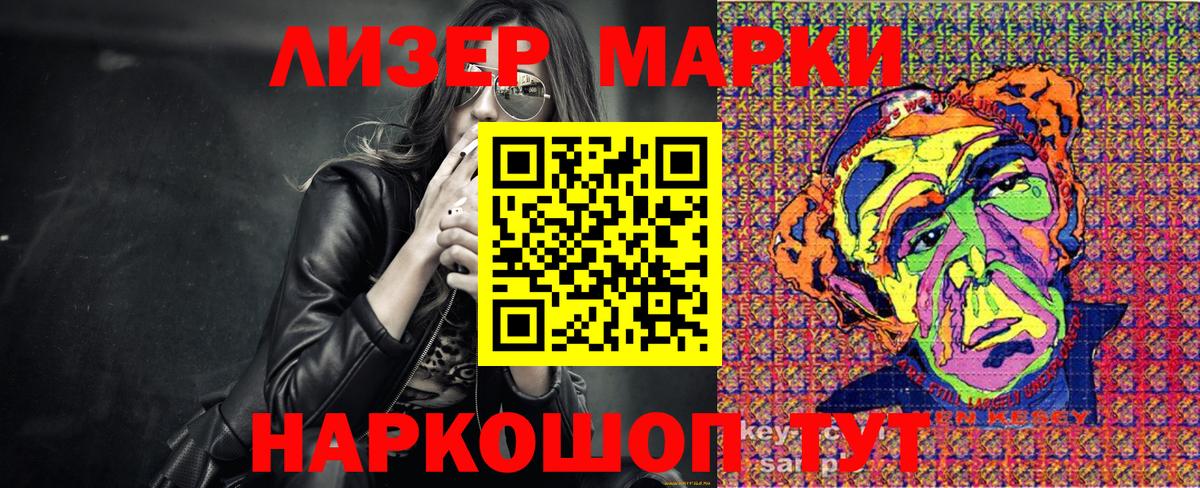 Марки NBOMe 1500мкг Каменск-Шахтинский